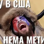 Чому метиси переважають у Латинській Америці, а в Північній майже відсутні