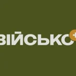 Рекрутинговый проект «Войско+1»: новые возможности для граждан в армии