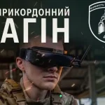 Харківський прикордонний загін відкрив набір у підрозділ БПЛА та інші спеціальності