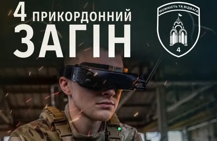 Харьковский пограничный отряд открыл набор в подразделение БПЛА и другие специальности