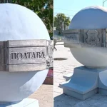 Восстановление памятного знака «1100-летия Полтавы» обошлось в 53 тыс. грн