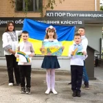 Полтававодоканал привітав мешканців із Днем Конституції України
