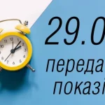 Как передать показания электросчетчика за июнь: инструкция для потребителей