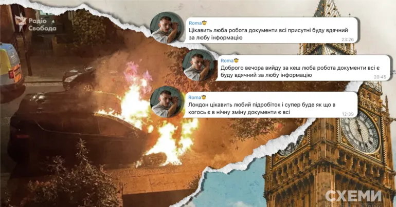 Українця підозрюють у підпалах майна британського прем’єра: ймовірний слід спецслужб рф