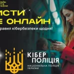 Как выявить мошеннические схемы и защитить себя и близких в интернете