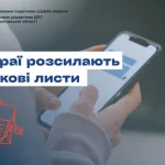 В Полтавской области зафиксирован всплеск мошенничества под видом налоговиков