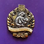 28 жінок із Полтавщини удостоєні звання «Мати-героїня» та грошової винагороди