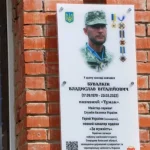 В Полтаве открыли мемориальную доску Герою Украины Владиславу Бувалкинu