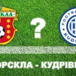 Ворскла – Кудрівка: прогнозы экспертов на решающий матч за место в УПЛ