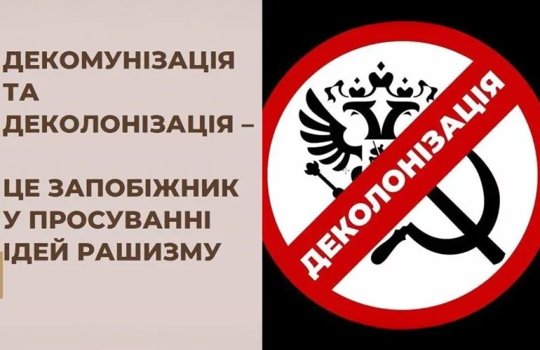 В Лохвицкой городской громаде демонтировали девять памятных досок советским деятелям
