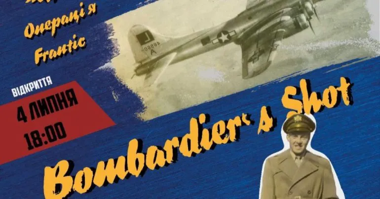 У Полтаві відкриють виставку рідкісних фото Другої світової війни Дональда Борбі