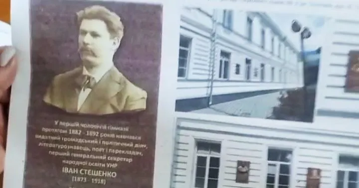 У Полтаві з’являться меморіальні дошки Івану Стешенку та Сергію Грінці