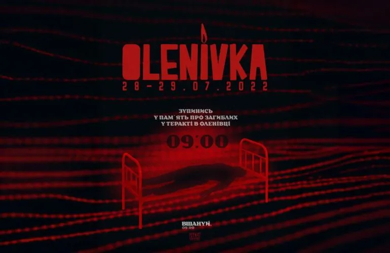У Полтаві проведуть акції пам’яті до річниці теракту в Оленівці та на підтримку військовополонених