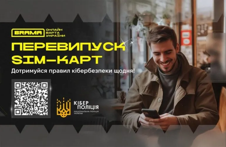 Как защитить себя от мошеннических схем с перевыпуском SIM-карт