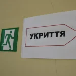 Полтавська міськрада оприлюднила оновлений перелік укриттів після атаки дронів