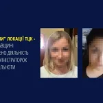 СБУ затримала адміністраторок Viber-групи за передачу локацій ТЦК і поліції на Полтавщині