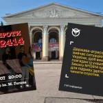 У Полтаві та інших містах України відбудуться мітинги проти закону №12414