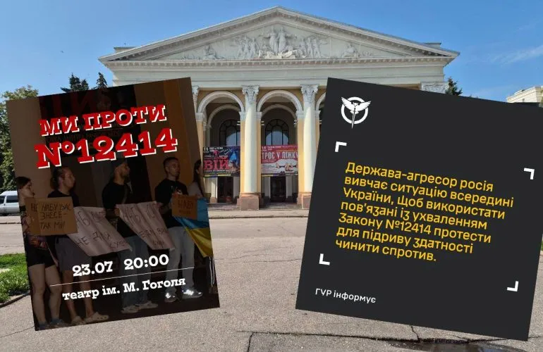 В Полтаве и других городах Украины состоятся митинги против закона №12414