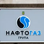 Колишнього посадовця «Нафтогазу» підозрюють у збитках компанії на 26 мільйонів гривень