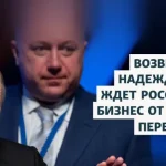Чому російський бізнес очікує на завершення війни в Україні