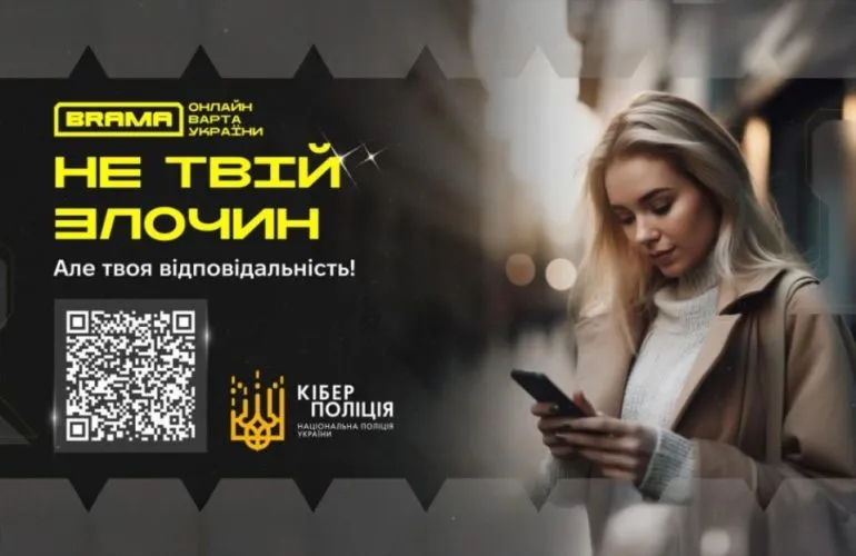 Як не стати грошовим мулом: небезпека дропів та поради щодо захисту