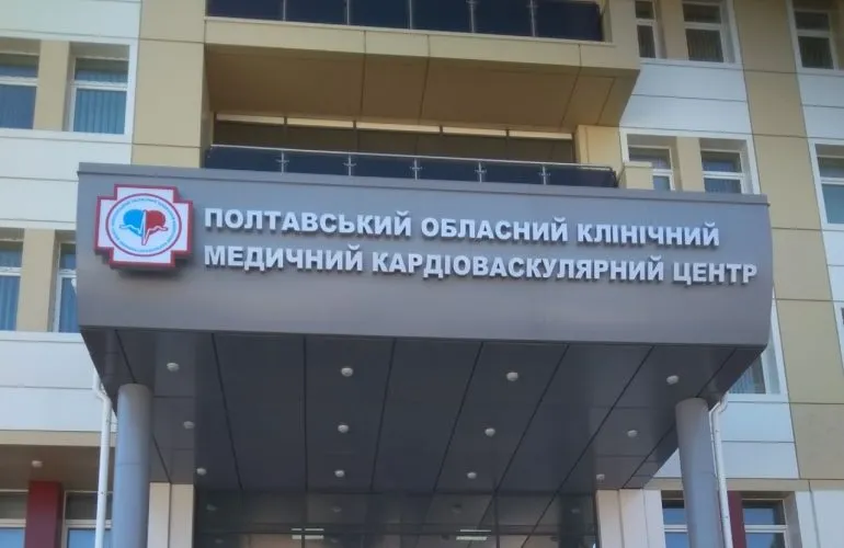 Два областных медицинских учреждения Полтавы просят почти 2 млн грн из бюджета горсовета