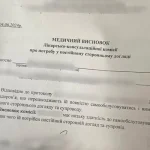 Понад 70 осіб підозрюють у схемах ухилення від служби через підроблені довідки