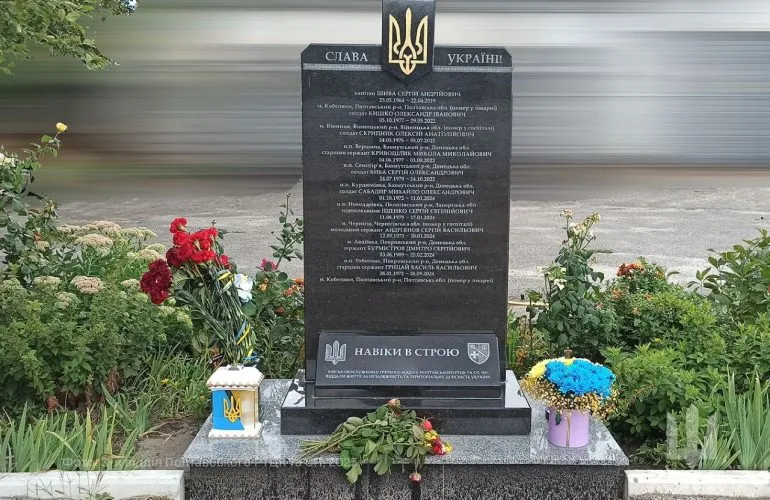 У Кобеляках відкрили меморіал на честь загиблих військових Полтавського РТЦК та СП