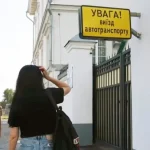 В Полтаве ограничили въезд частных автомобилей во двор горсовета: новые правила пропуска