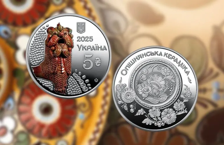 Національний банк випустив пам’ятну монету «Опішнянська кераміка» до серії «Українська спадщина»