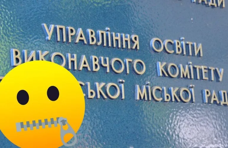 Полтавська міськрада відмовилася оприлюднювати список шкіл із конкурсами директорів