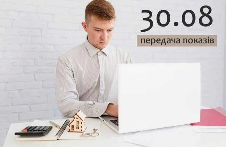 Як передати покази електролічильника у серпні: усі способи для споживачів