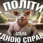 Почему политика считается «грязным делом»: исторические и культурные причины