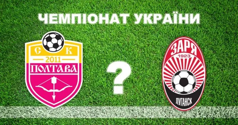 Експерти вважають, що «Полтава» не виграє у «Зорі»