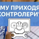 Контрольное снятие показаний счетчиков в Полтаве: что нужно знать потребителям