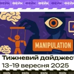 Маніпуляції, фейкові виплати та меми: головні фейки тижня у телеграм-каналах Полтавщини