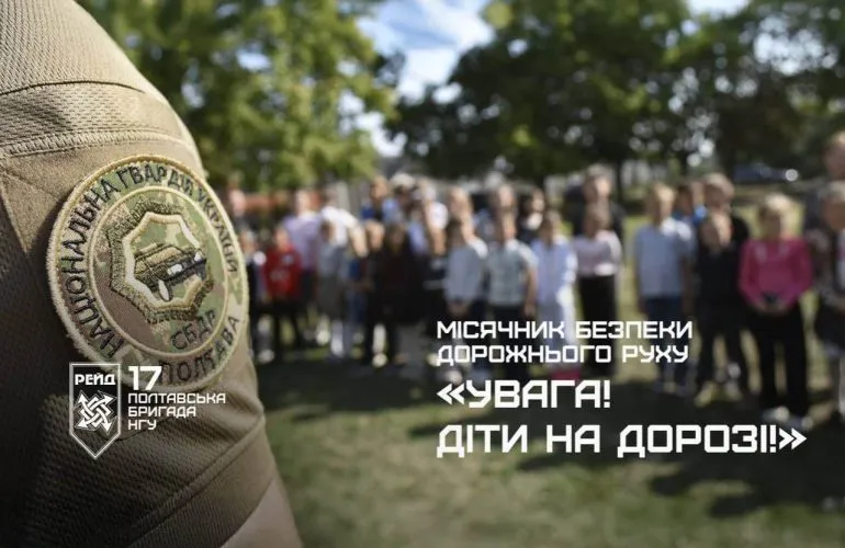 В Полтаве проходит месячник безопасности дорожного движения для детей