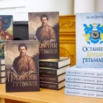 Оксана Зіненко презентовала в Полтаве исторические романы о эпохе Гетманщины