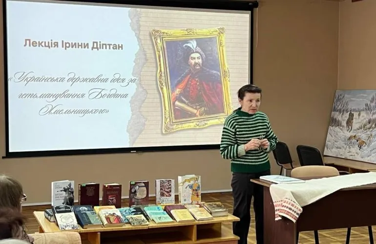В Полтаве состоялась лекция о украинской государственности во время гетманства Богдана Хмельницкого