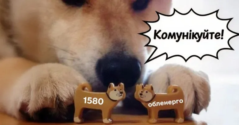 У Полтаві депутати зобовʼязали службу 1580 та «Полтаваобленерго» покращити комунікацію щодо аварій