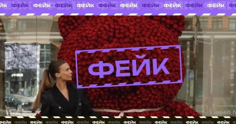 У Києві спростували фейк про дорогий букет-ведмедика для нардепа Дубнова