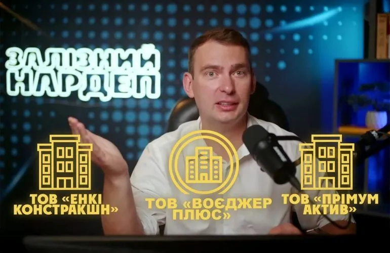 Полтавська податкова заперечила інформацію щодо однієї IP-адреси компаній, які фігурують у розслідуванні нардепа Железняка