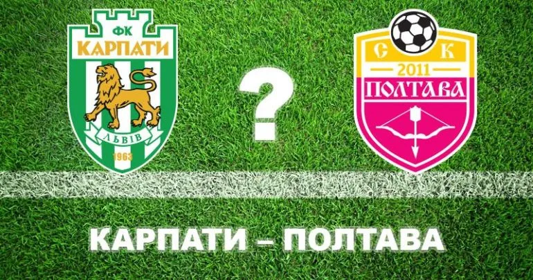 Прогноз на матч «Карпаты» – «Полтава»: хозяева считаются фаворитами встречи