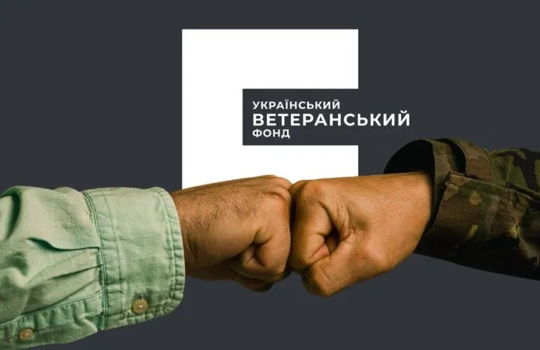 Ветеранський фонд оголосив конкурс грантів для бізнесу з фінансуванням до 1,5 млн грн