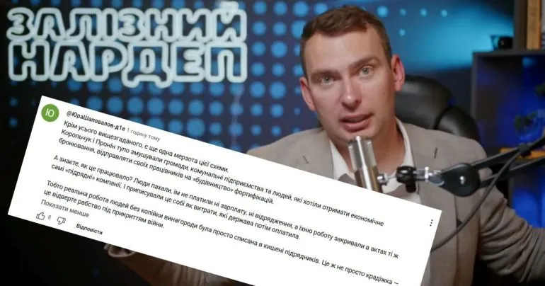 Железняк заявил о схеме получения критического статуса для полтавских компаний при строительстве укреплений на Донеччине