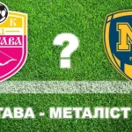 Прогноз на матч «Полтава» – «Металлист 1925»: фаворитами считают харьковчан