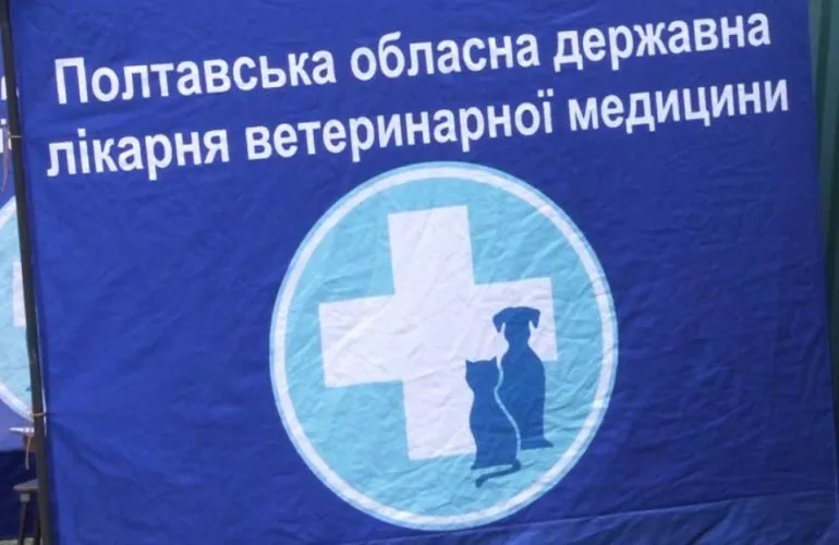 Безкоштовна вакцинація собак і котів від сказу на Монастирській горі у Полтаві