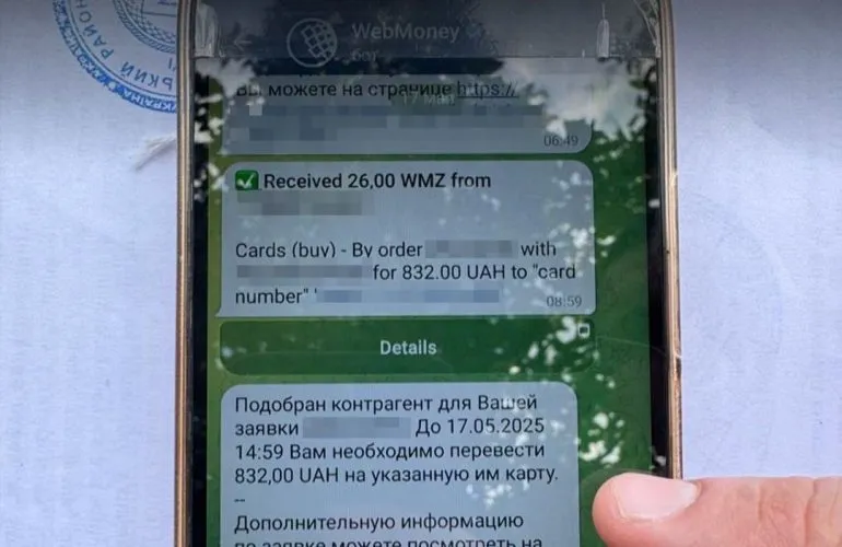 На Полтавщині охоронець отримав умовний термін за легалізацію коштів через WebMoney