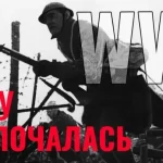 Чому почалася Перша світова війна: самоздійснювані пророцтва та роль масового націоналізму