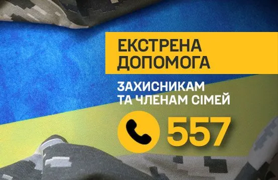 У Полтаві презентували проєкт «СОВА» для екстреної юридичної допомоги військовим